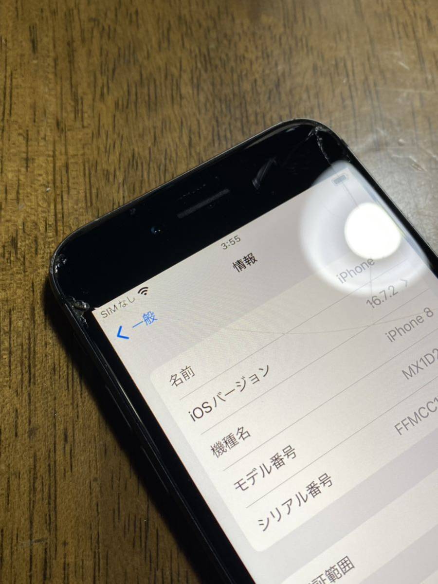 送料無料 au Apple iPhone8 128GB ブラック 中古 本体 白ロム SIMフリー 訳あり品_画像7