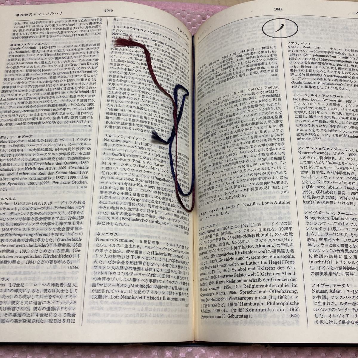 「初版/1986年」キリスト教人名辞典　　　定価43000円　補正表付き　_画像6