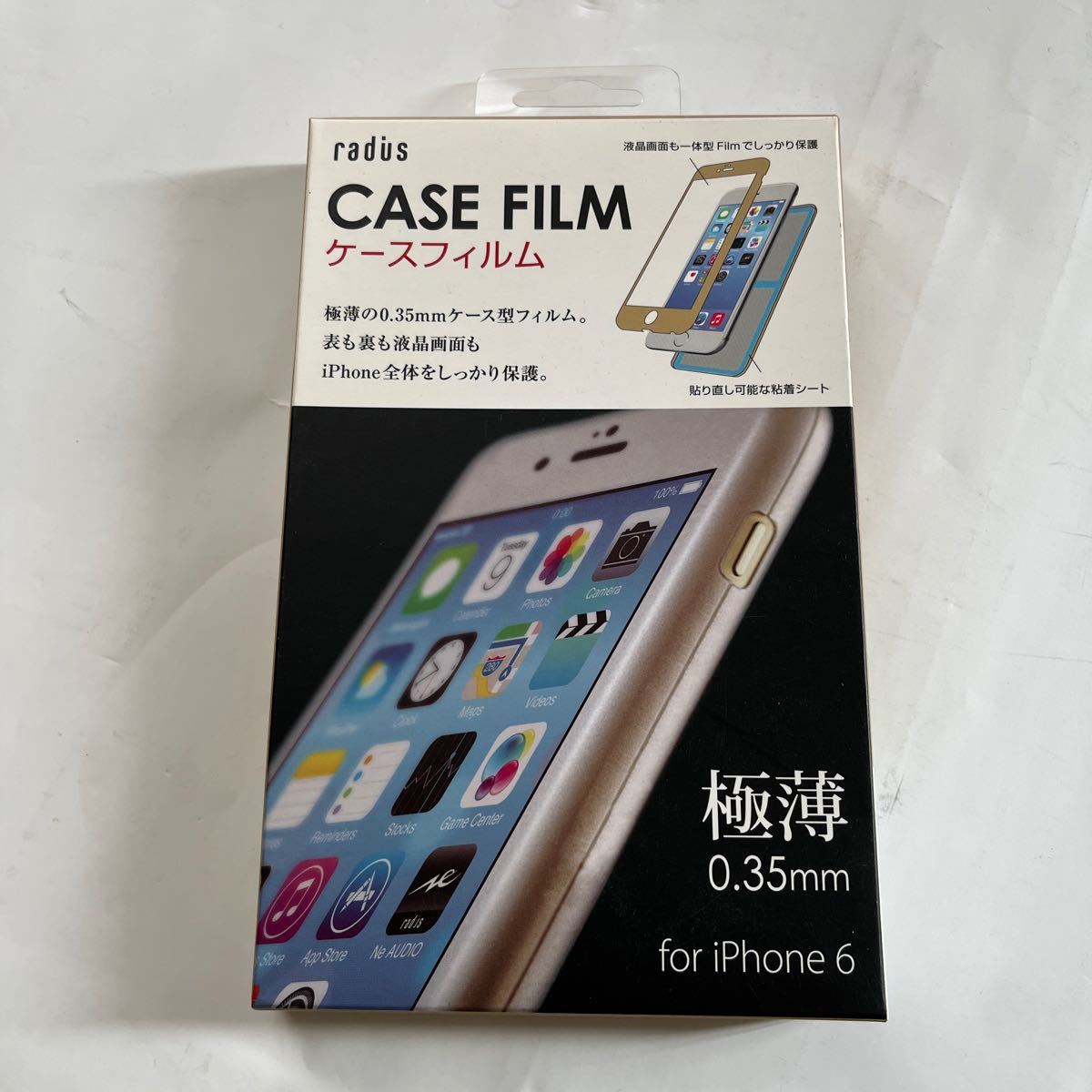 iPhone 6用ケースと手帳型ケースとケース型フィルム　のセット　送料無料_画像5