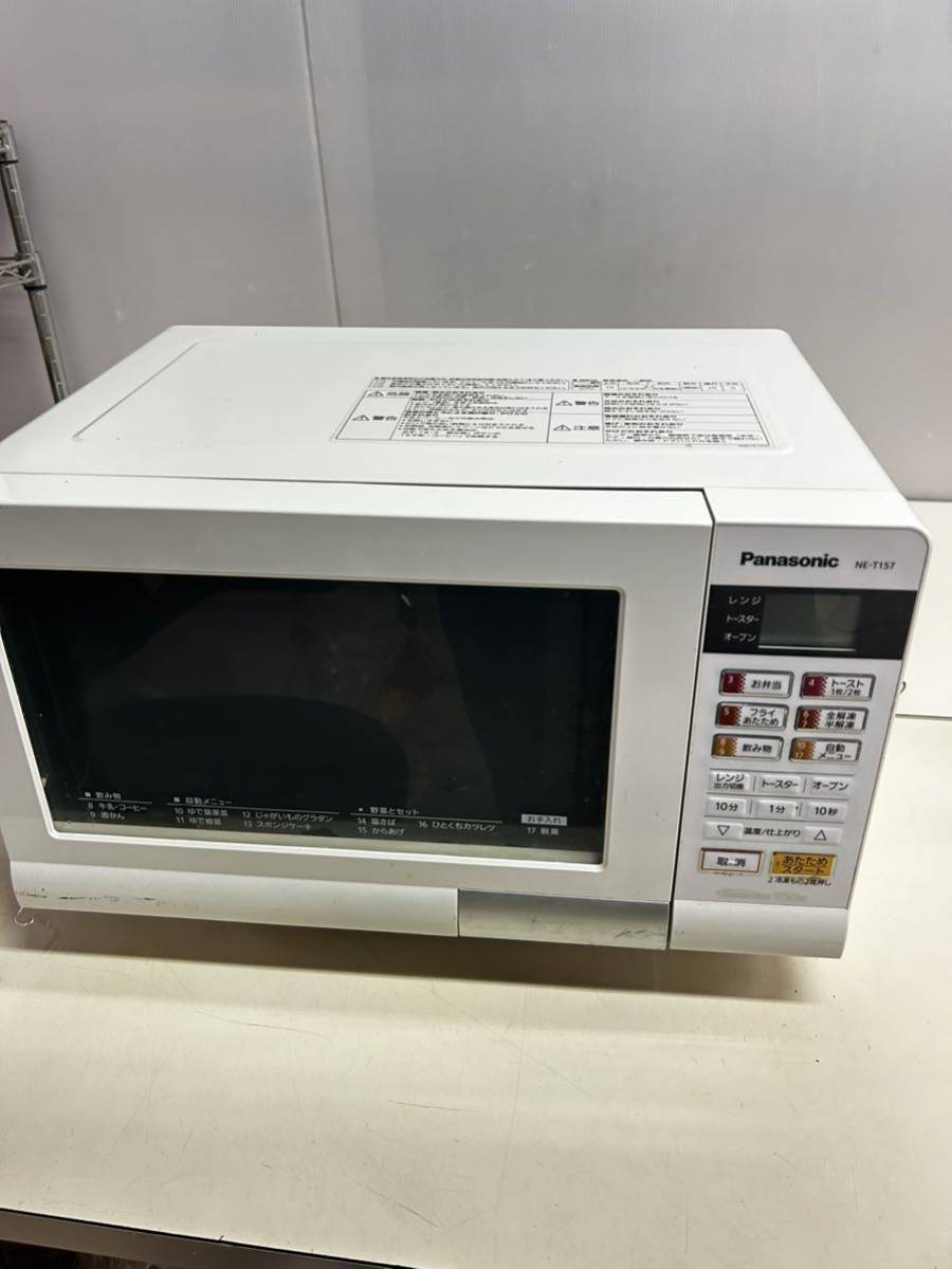 2015年製　Panasonic オーブンレンジ NE-T157-W_画像1