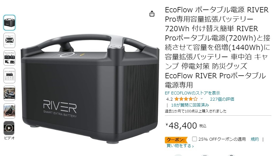 EcoFlow ポータブル電源 RIVER Pro専用容量拡張バッテリー 720Wh 付け替え簡単 RIVER Proポータブル電源(720Wh)と接続容量を倍増(1440Wh)に_画像7