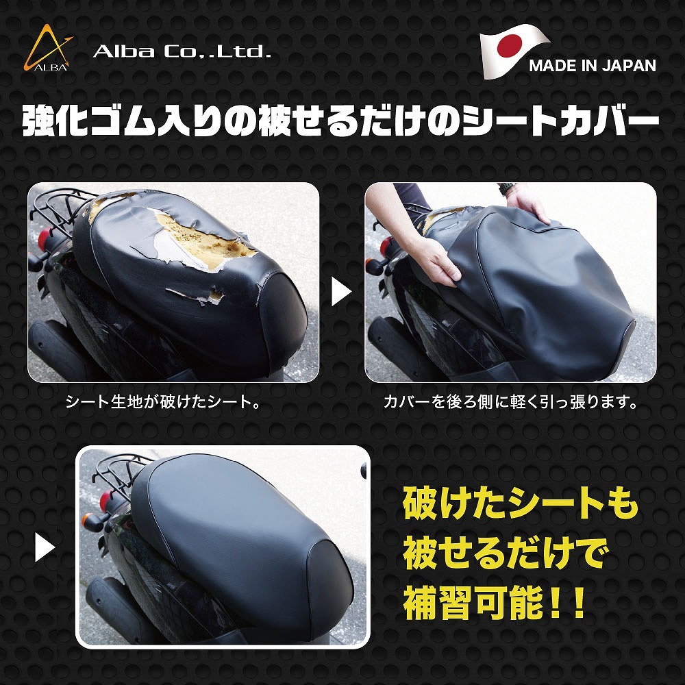 アルバ HCR1202-C40 日本製シートカバー 被せるタイプ 赤 PCX125(JF28)初期型/EPSエンジン PCX150(KF12) 国産 バイク 二輪車用_画像4