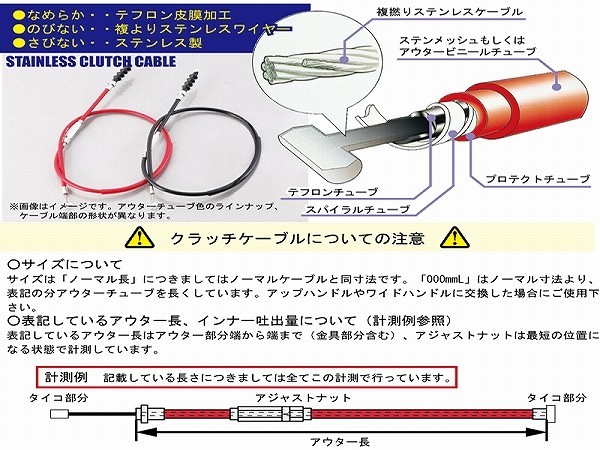 キタコ 909-1064000 クラッチケーブル STD レッド NSR50(-'92)_画像1