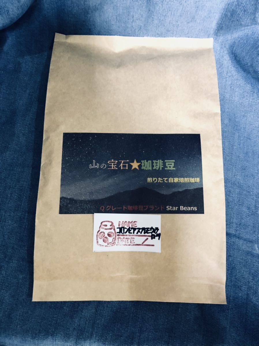 ★ Qグレードコーヒー豆 500g コロンビア スプレモ ウイラ ローサ Star Beans YouCoffeeの画像5