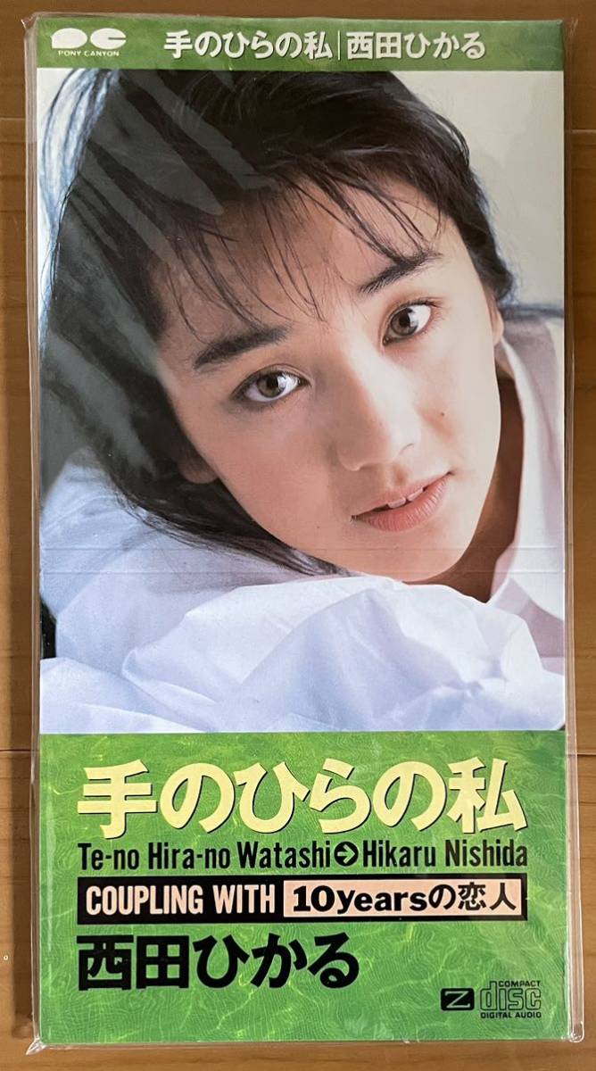 西田ひかる 手のひらの私 (8cmシングルCD)_画像1