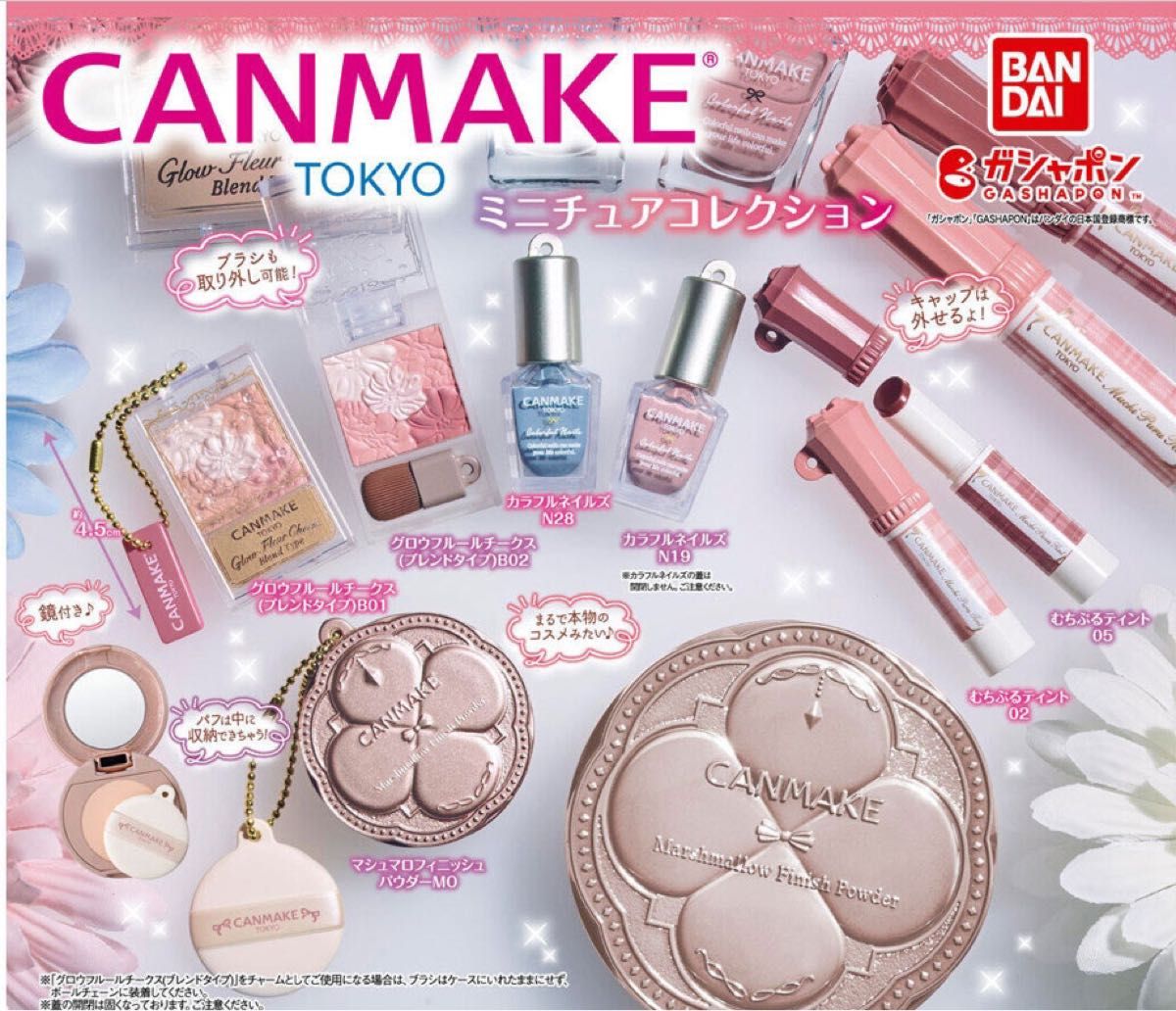 CANMAKE ミニチュアコレクション キャンメイク