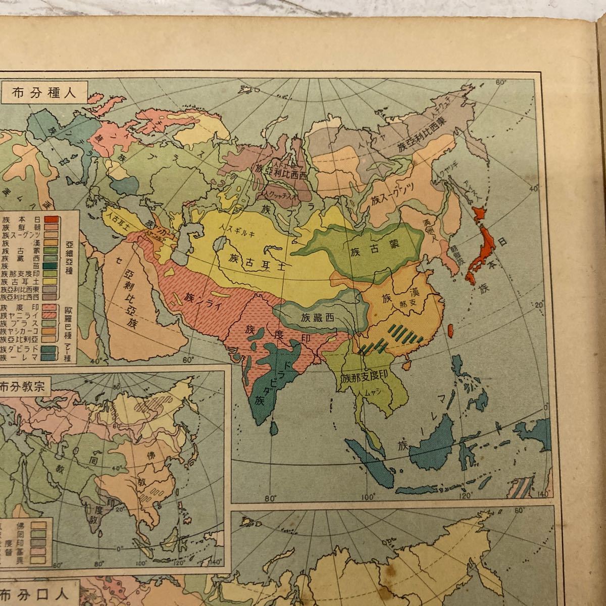 Q038 新制 最近世界地図 三省堂 昭和八年修正四版発行 教科書 満 Q038 新制 最近世界地図 三省堂 昭和八年修正四版発行 教科書 満