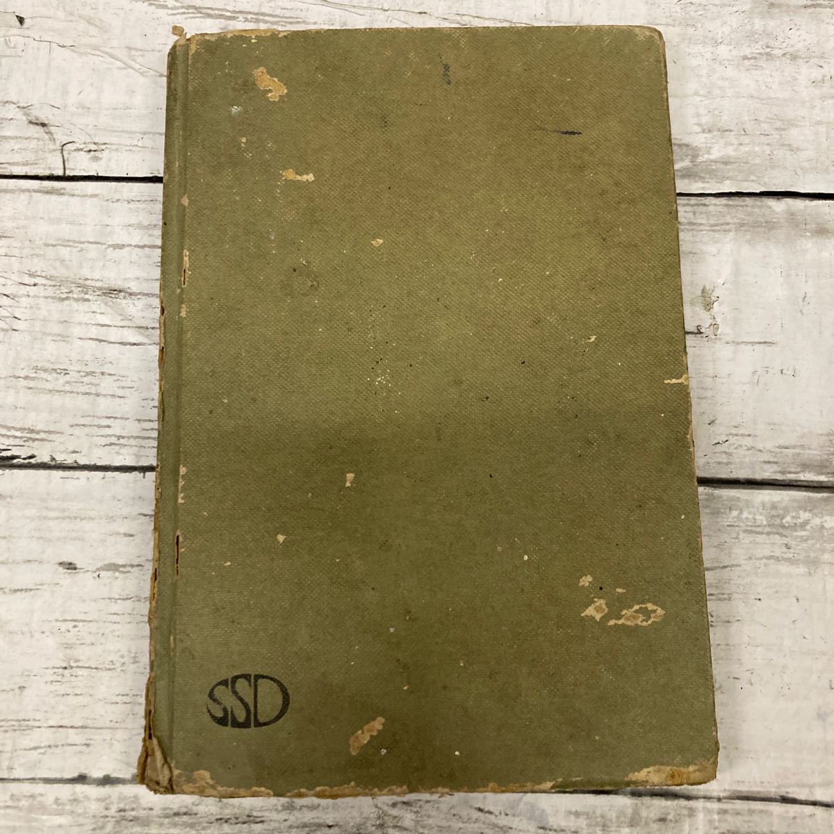 Q038 新制 最近世界地図 三省堂 昭和八年修正四版発行 教科書 満 Q038 新制 最近世界地図 三省堂 昭和八年修正四版発行 教科書 満