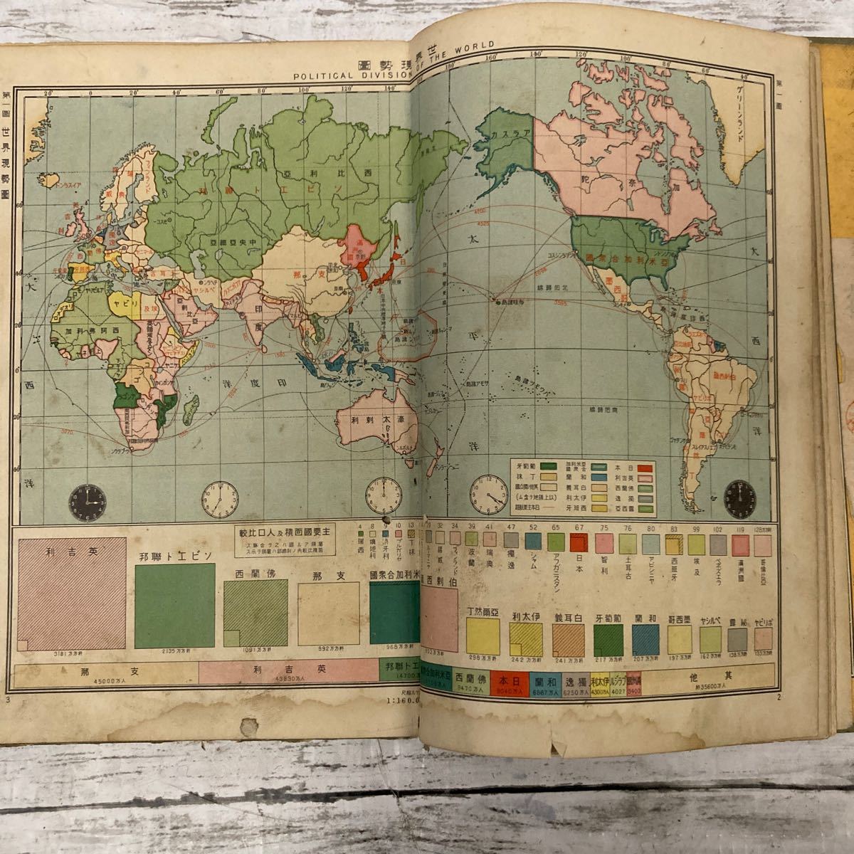 Q038 新制 最近世界地図 三省堂 昭和八年修正四版発行 教科書 満 Q038 新制 最近世界地図 三省堂 昭和八年修正四版発行 教科書 満