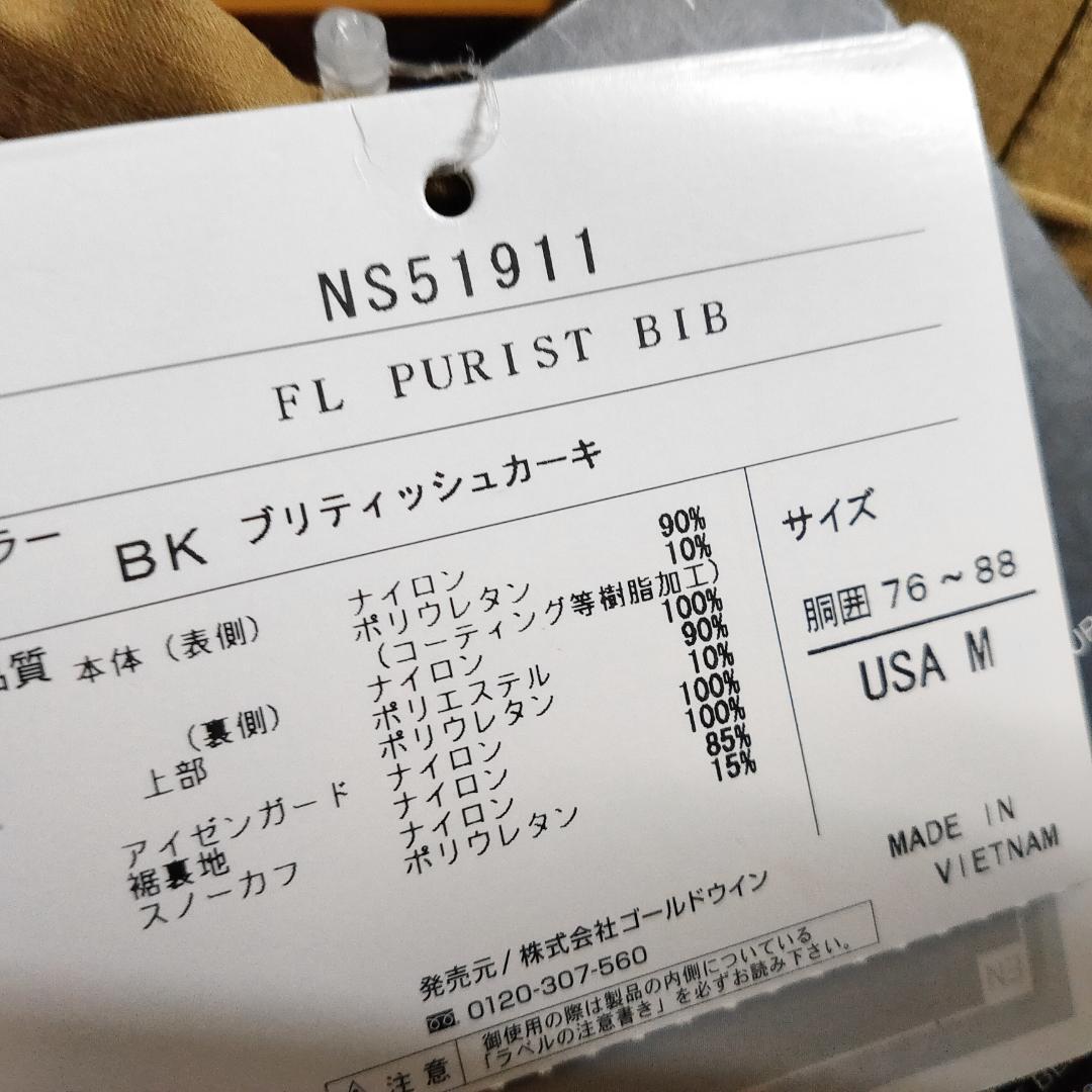 新品 未使用THE NORTH FACE FL ピューリスト ビブパンツ M 新品 未使用THE NORTH FACE FL ピューリスト ビブパンツ M