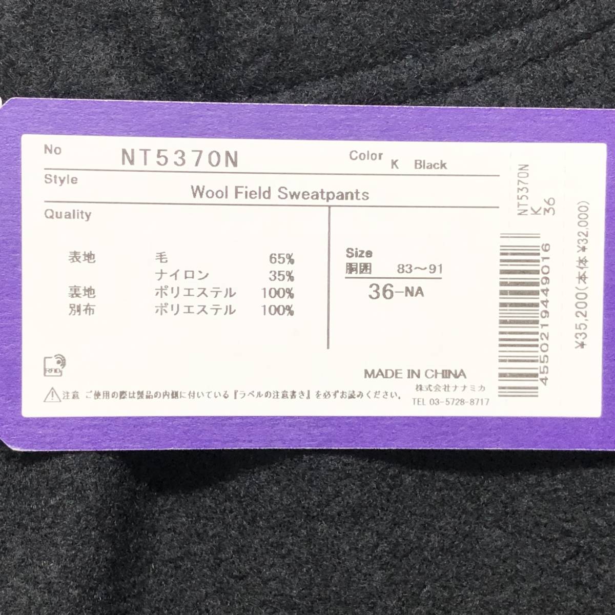 新品未使用 THE NORTH FACE(ザ・ノース・フェイス) ナナミカ 新品未使用 THE NORTH FACE(ザ・ノース・フェイス) ナナミカ