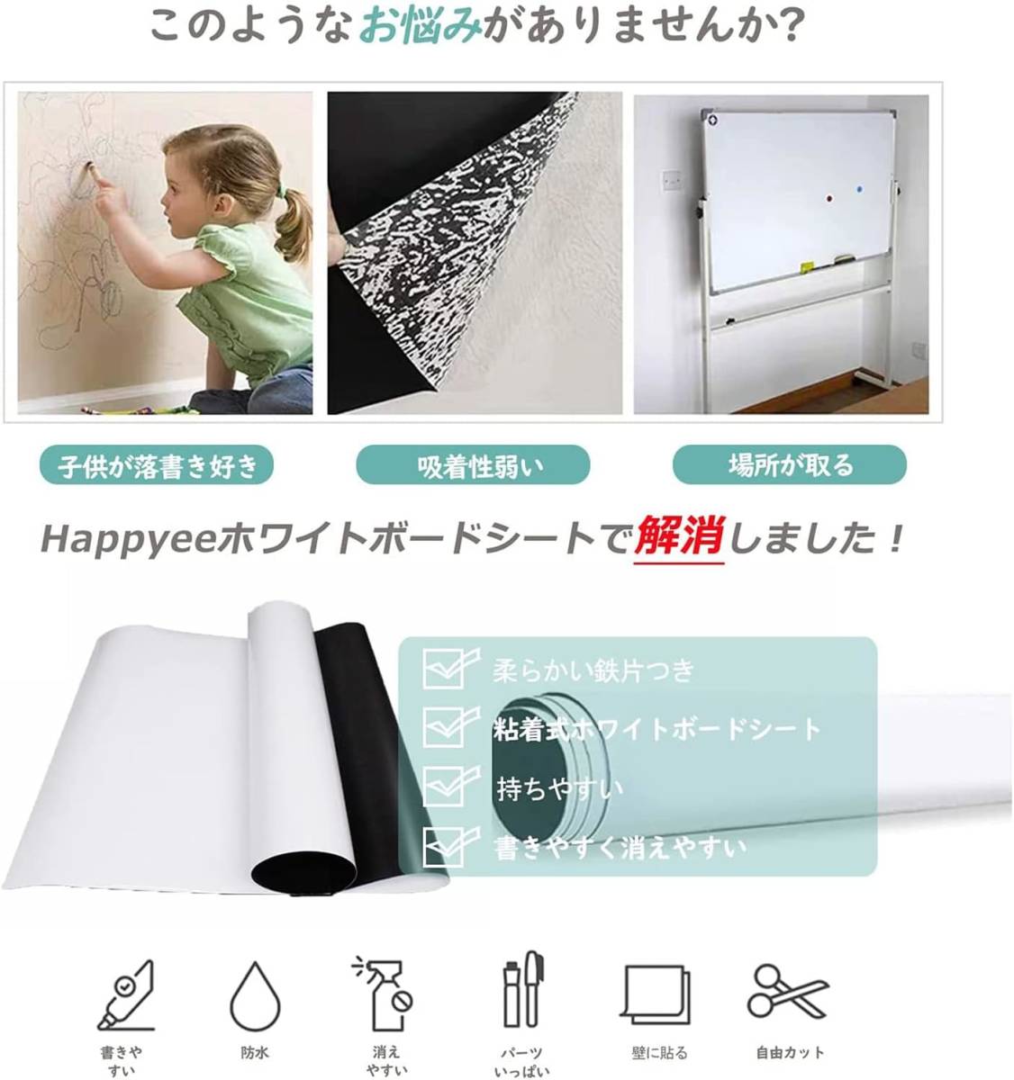 90*120cm Happyee ホワイトボート シート ホワイトボード ホワイトシート 粘着式 マグネット対応 壁に貼り付け はの画像2