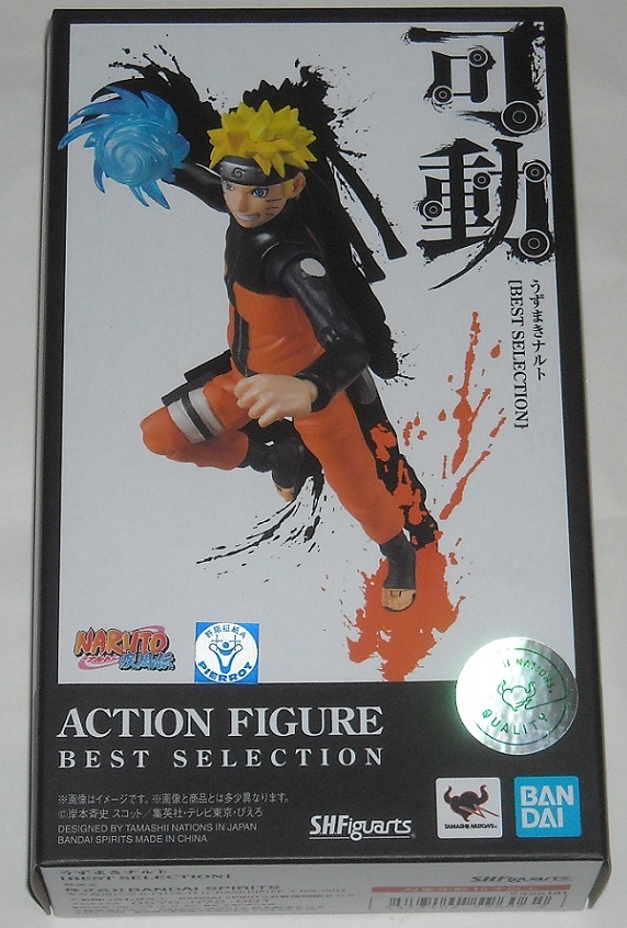 S.H.Figuarts S.H.フィギュアーツ NARUTO‐ナルト‐ 疾風伝 うずまきナルト [BEST SELECTION]_画像1