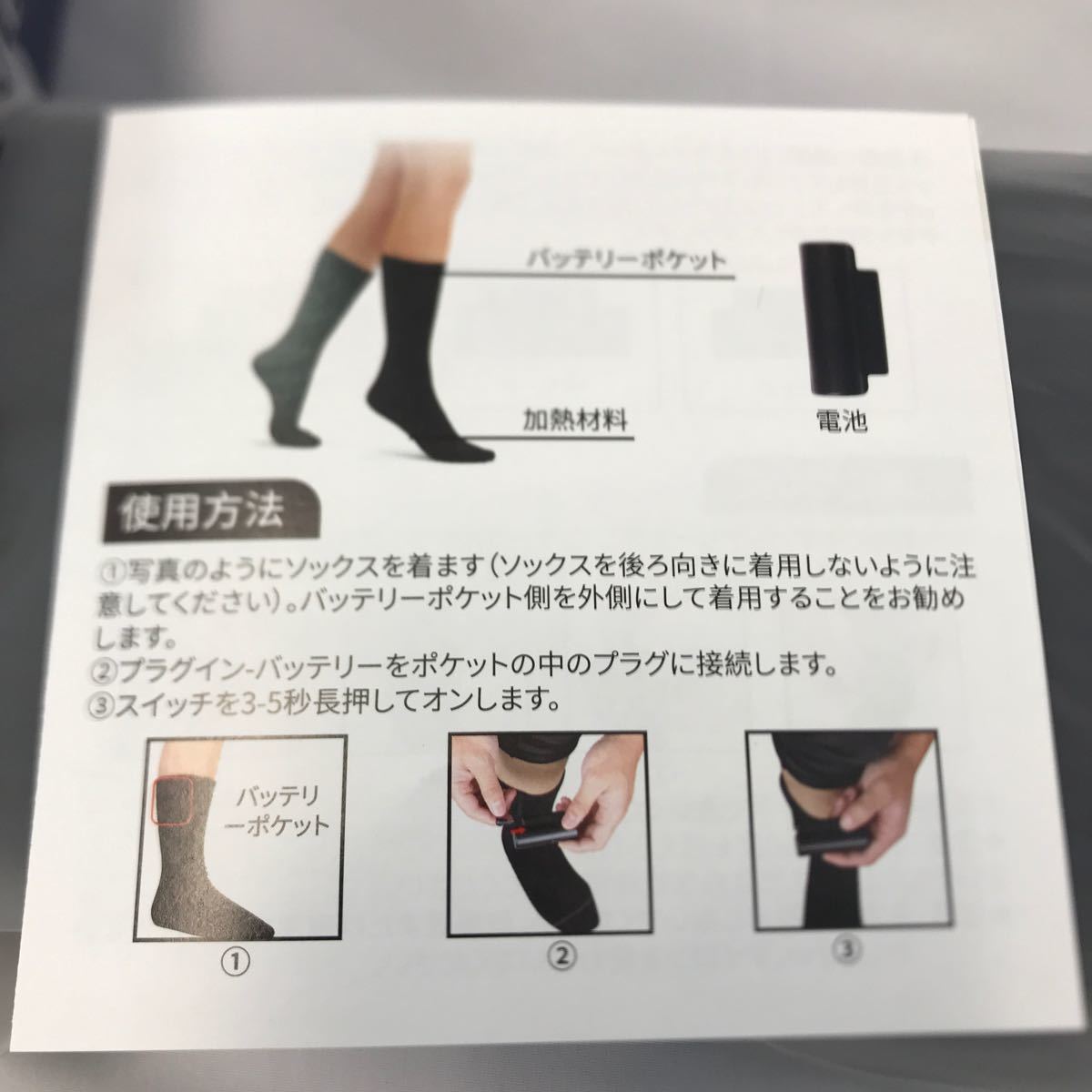 【未使用】Heated Socks 電熱ソックス 靴下 防寒ソックス レディース【２個セット】_画像4