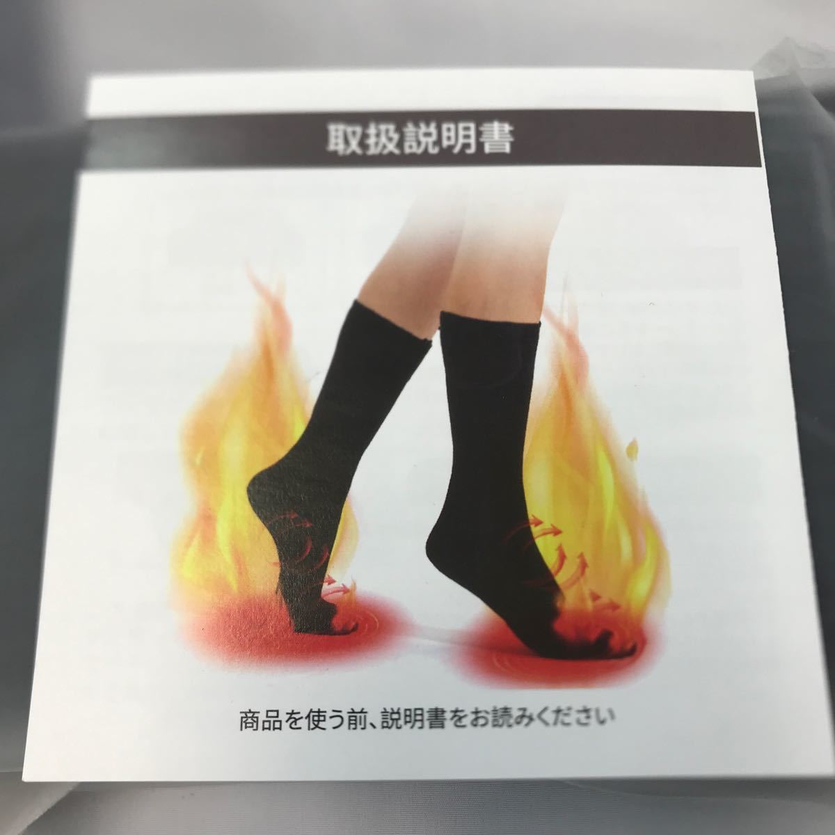【未使用】Heated Socks 電熱ソックス 靴下 防寒ソックス レディース【２個セット】_画像3