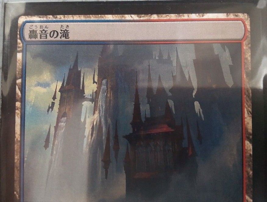 Mtg】轟音の滝 JP 1枚 MKM 諜報ランド|Yahoo!フリマ(旧PayPay Mtg】轟音の滝 JP 1枚 MKM 諜報ランド|Yahoo!フリマ(旧PayPay