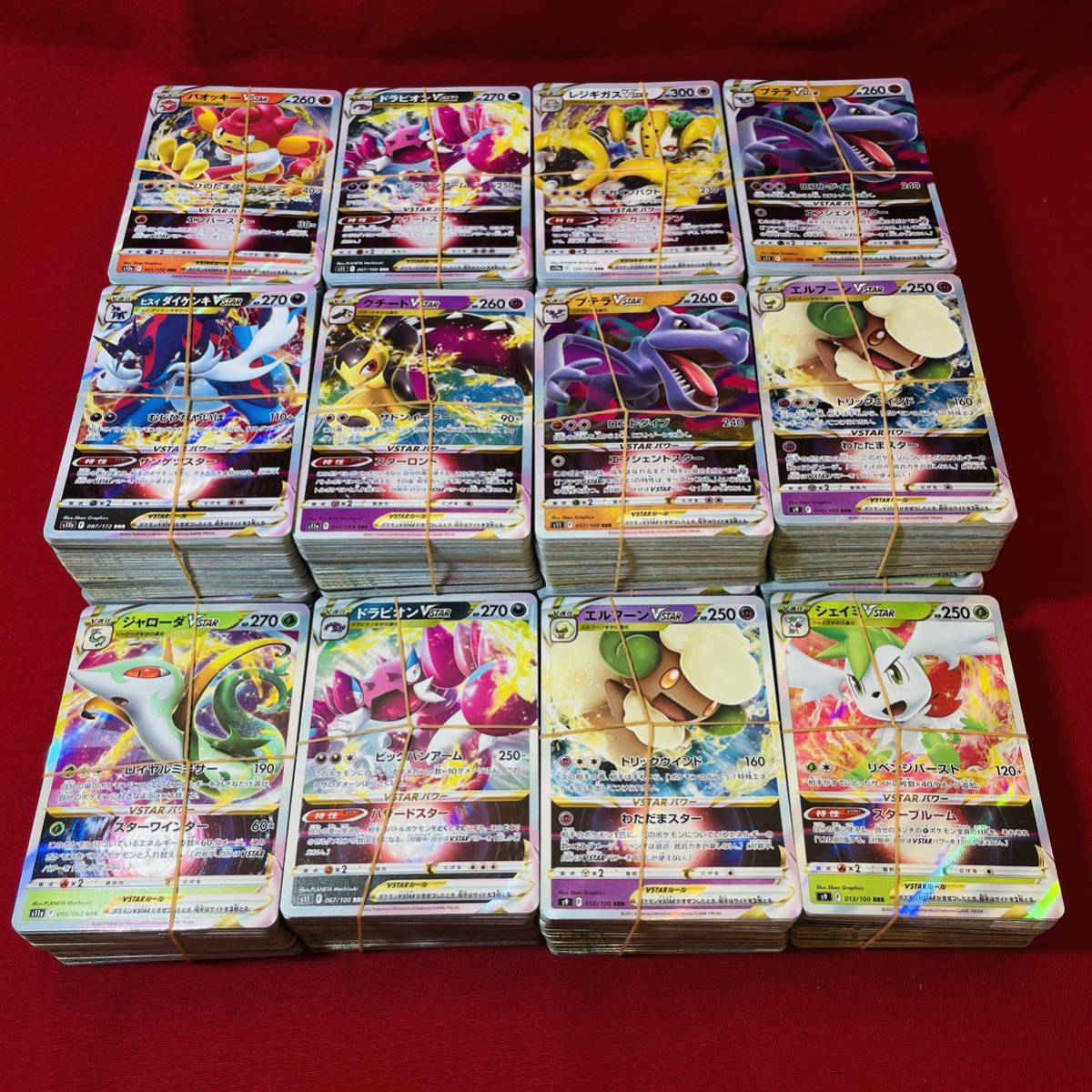 【まとめ売り】ポケモンカード VMAX VSTAR RRR 約2000枚 Pokemon card Japanese 大量 1