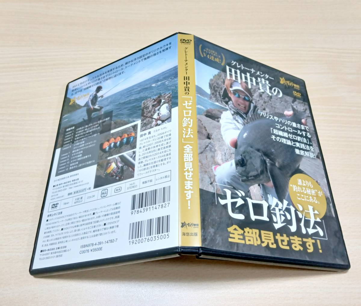 【DVD】グレトーナメンター田中貴の　「ゼロ釣法」　全部見せます！　_画像2