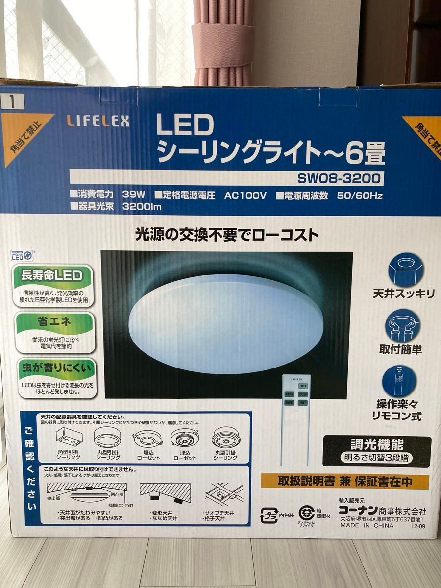 LEDシーリングライト リモコン付 6畳用 調光機能 天井直付型　説明書付き