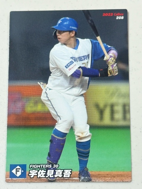 ★2022 カルビー プロ野球チップス 第３弾【宇佐見真吾】 No.208 北海道日本ハムファイターズ★_画像1