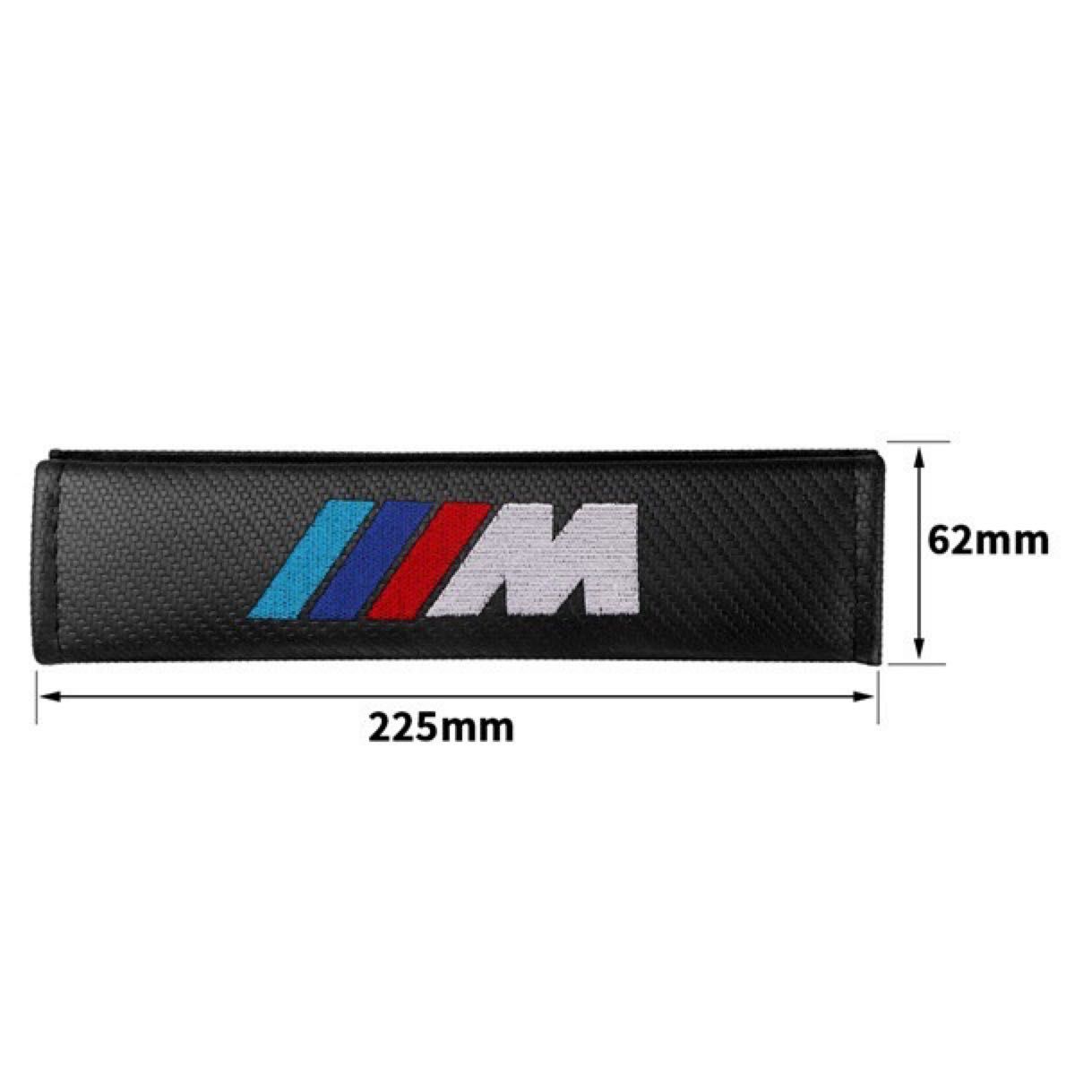 2個セット BMW Mスポーツ ビーエムダブリュー カーボンファイバー シートベルトパッド カバー ショルダーパッド ロゴ刺繍 s