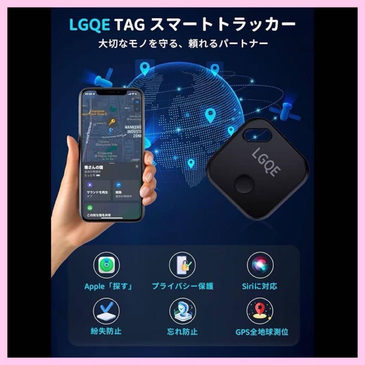 紛失防止タグ GPS スマートトラッカー 小型 スマートタグ 追跡タグ 子供防犯