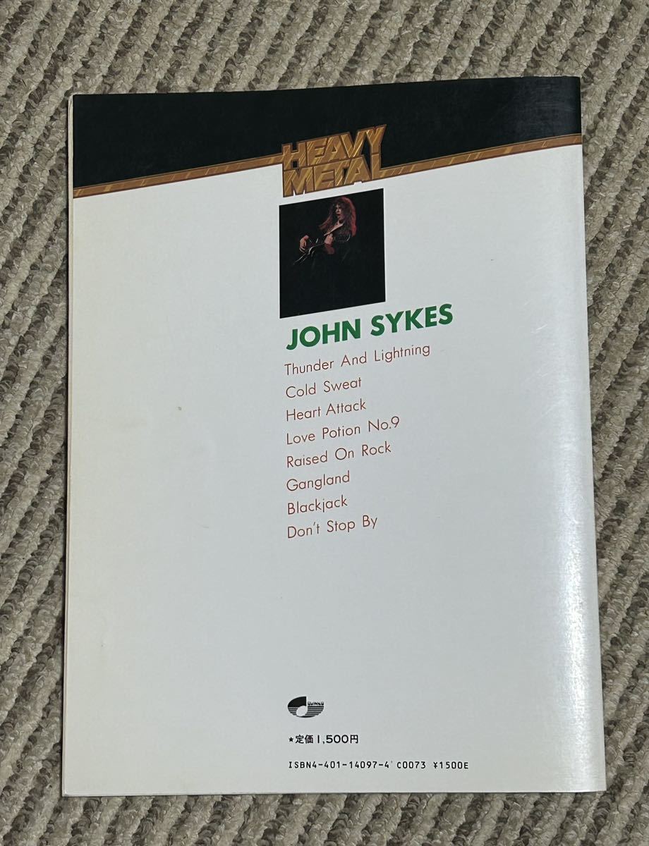 ジョンサイクス・John Sykes / ヘヴィメタル13 ギタースコア _画像2