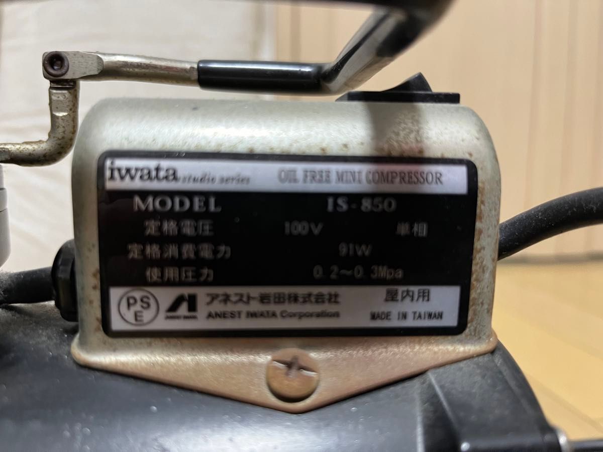 アネスト岩田 IS-850 中古 エアテックス エアーコンプレッサー アネスト岩田 IS-850 中古 エアテックス エアーコンプレッサー