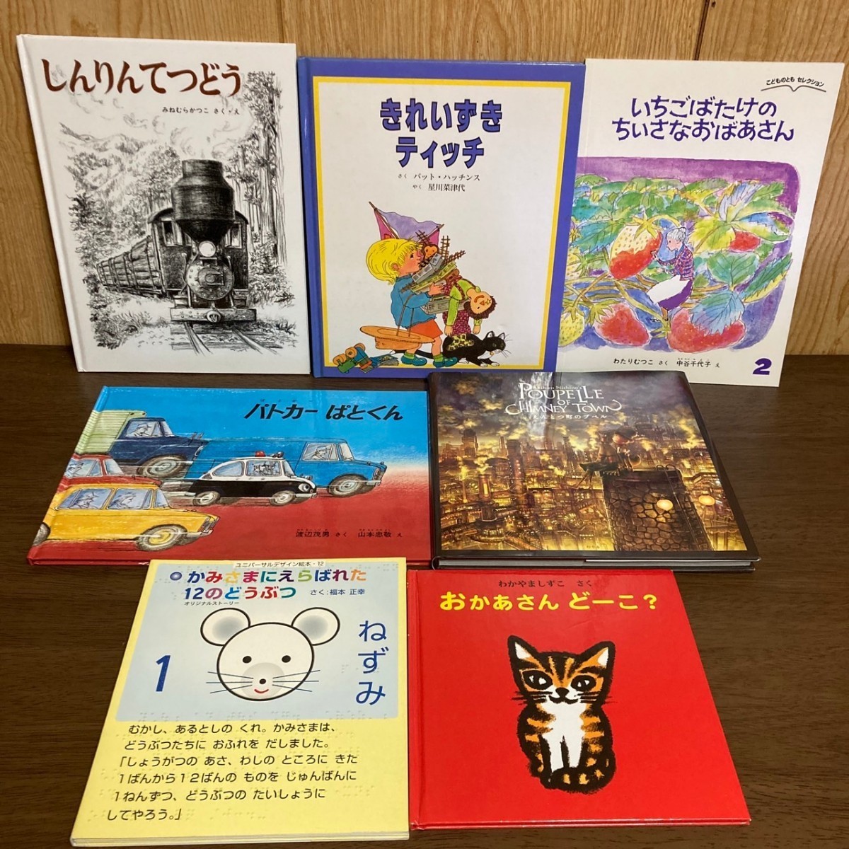 B 計49冊 絵本 大量 セット まとめ 100かいだて/ずかん/図鑑/恐竜/のりもの/福音館/偕成社/ひろすけ絵本/めいろ/カール・イブー/金の星社_画像7