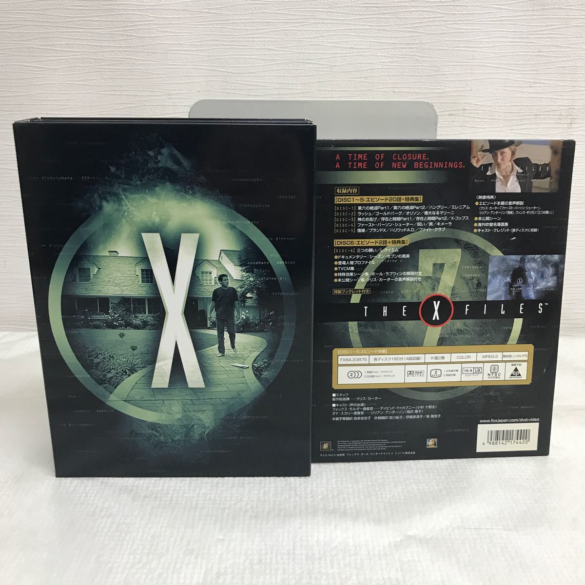 PY0215A THE X-FILE エックスファイル シーズン SEASON 7 コレクターズ・エディション DVD ボックス 6枚組 セル版 日本語吹替 海外 ドラマ _画像5