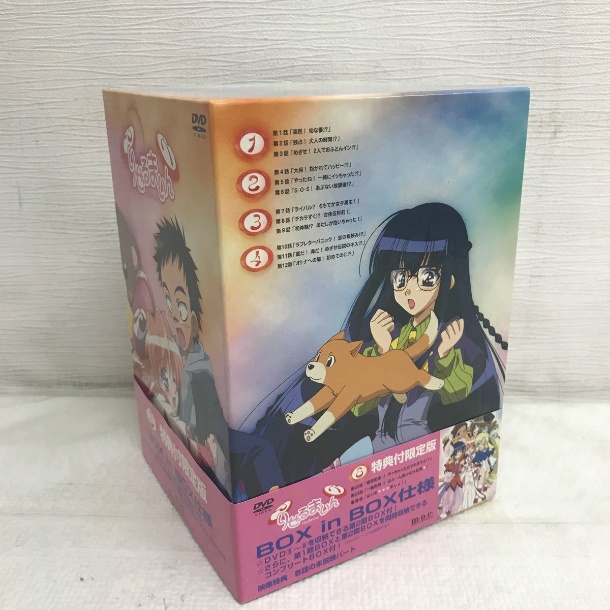 PY0222A りぜるまいん 1〜8 初回限定版 特典付限定版 BOX in BOX仕様 DVD ボックス 10枚組 セル版 全話 スギサキユキル 角川 m.o.e _画像2