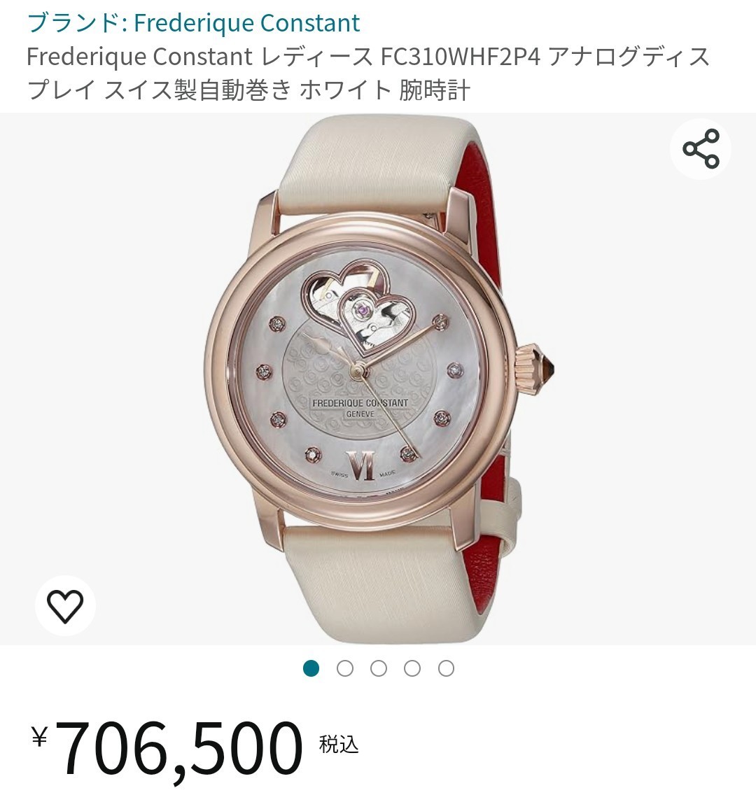 フレデリックコンスタント　ダブルハートビート　ダイヤ　ほぼ新品　自動巻き　レディース　FC-310WHF2P4_画像8