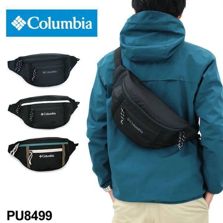 ☆ 最安値 コロンビア ボディバッグ ウエストバッグ 2WAY Columbia メンズ レディース 男女兼用 ブランド 通勤 PU8499 パープル ☆_画像1