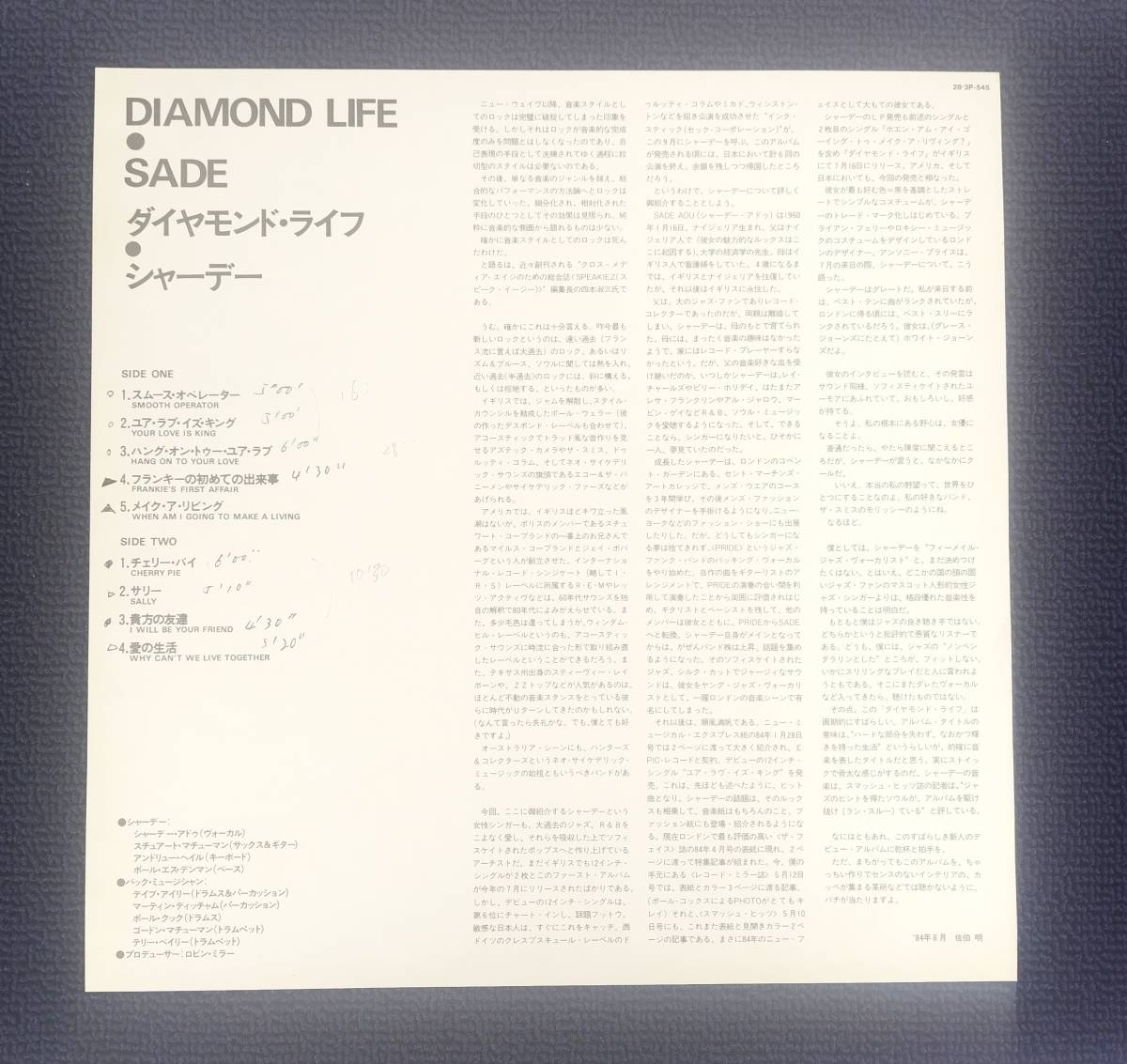 ●Sade(シャーデー)「Diamond Life(ダイアモンド・ライフ)」LP（12インチ）帯 シュリンク/EPIC/SONY(28-3P-545)/R&B・ソウル ●_画像5