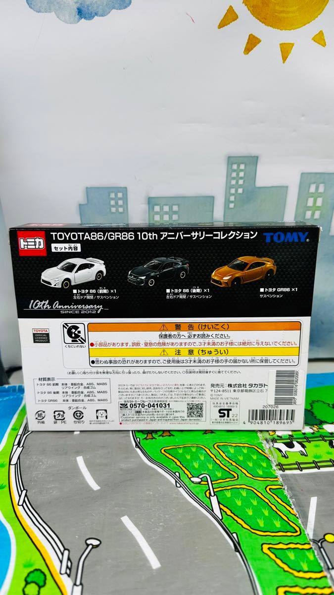 トミカ トヨタ 10thアニバーサリーコレクション