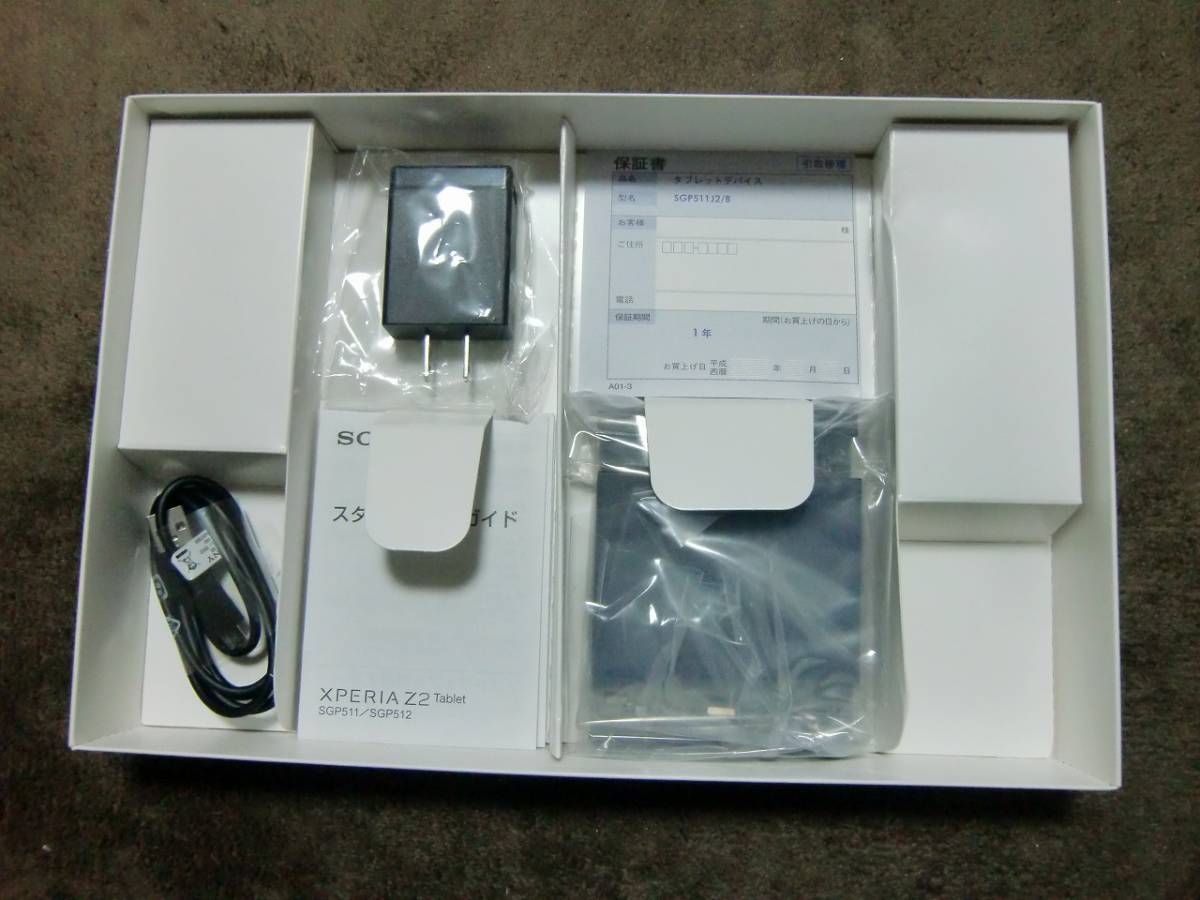 【美品】SONY Xperia Z2 Tablet タブレット SGP511 J2/B 16GB Wi-Fiモデル 黒色 備品は新品未使用 ソニー_画像2