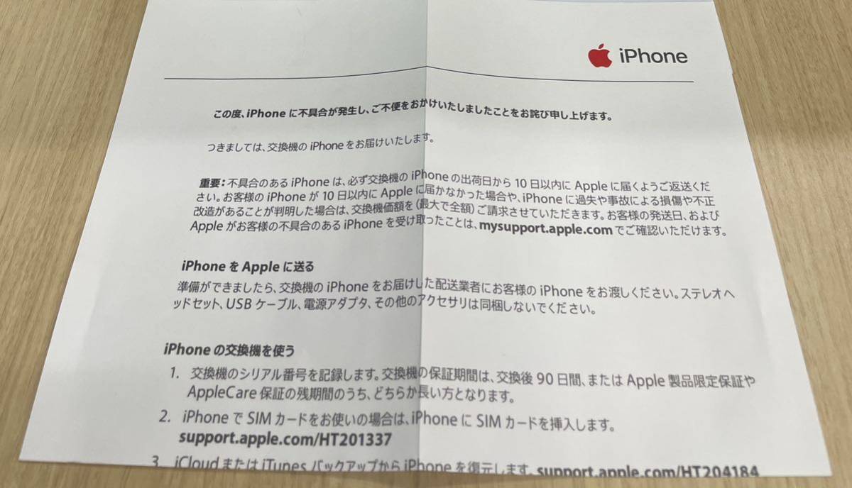 【未開封 新品】Apple iPhone 12 256GB レッド A2402美品 未使用 Apple Care SIMフリー PRODUCTRED Proではないです_画像8