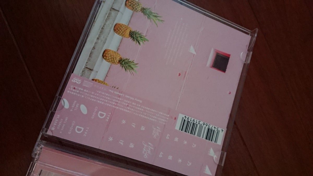 Type-D 乃木坂46 CD+DVD/逃げ水 17/8/9発売 オリコン加盟店