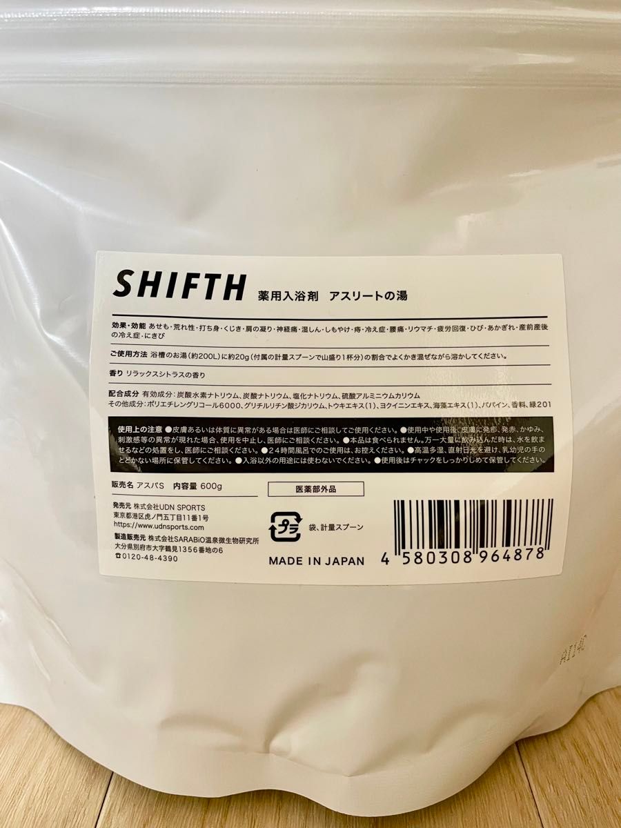 SHIFTH  アスリートの湯　薬用入浴剤　　2袋セット  