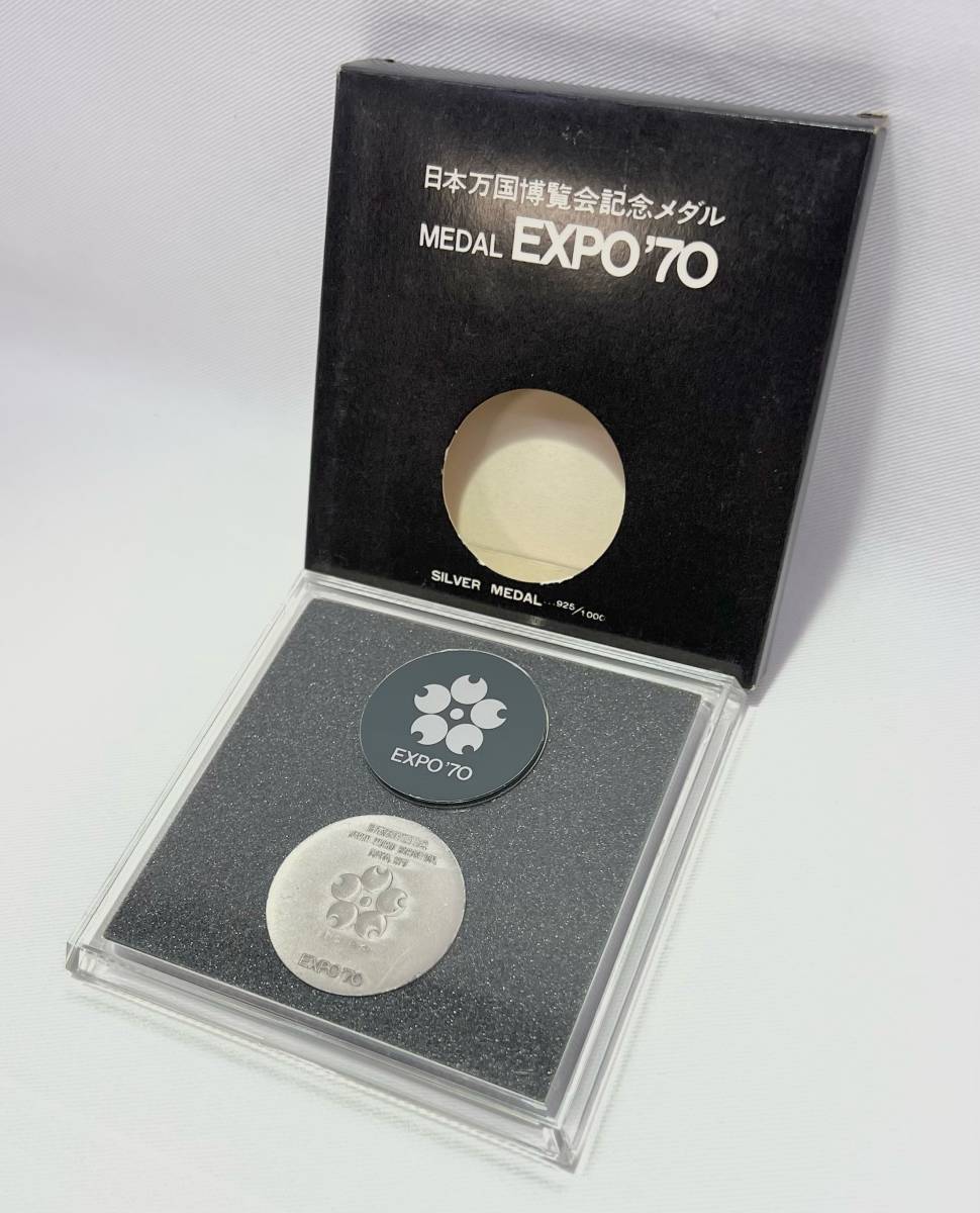 【06006】 昭和レトロ シルバー 銀 925 造幣局 刻印有 SILVER 約18.5g 日本万国博覧会 記念メダル EXPO’70 SILVER MEDAL エキスポ 元箱有_画像1