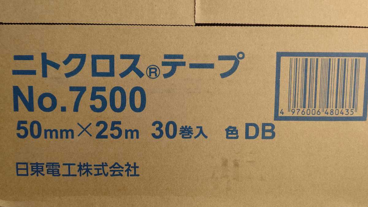 ガムテープ(ニトクロステープ) W50mm×25M 30個②_画像2