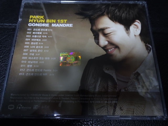  Park *hyon bin [1 compilation ......gondure man dure]2006 year Korea record MLCD-0109to Rod 