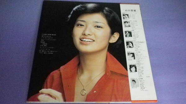 [LP] Yamaguchi Momoe / 100 . white paper with belt excellent 25AH199