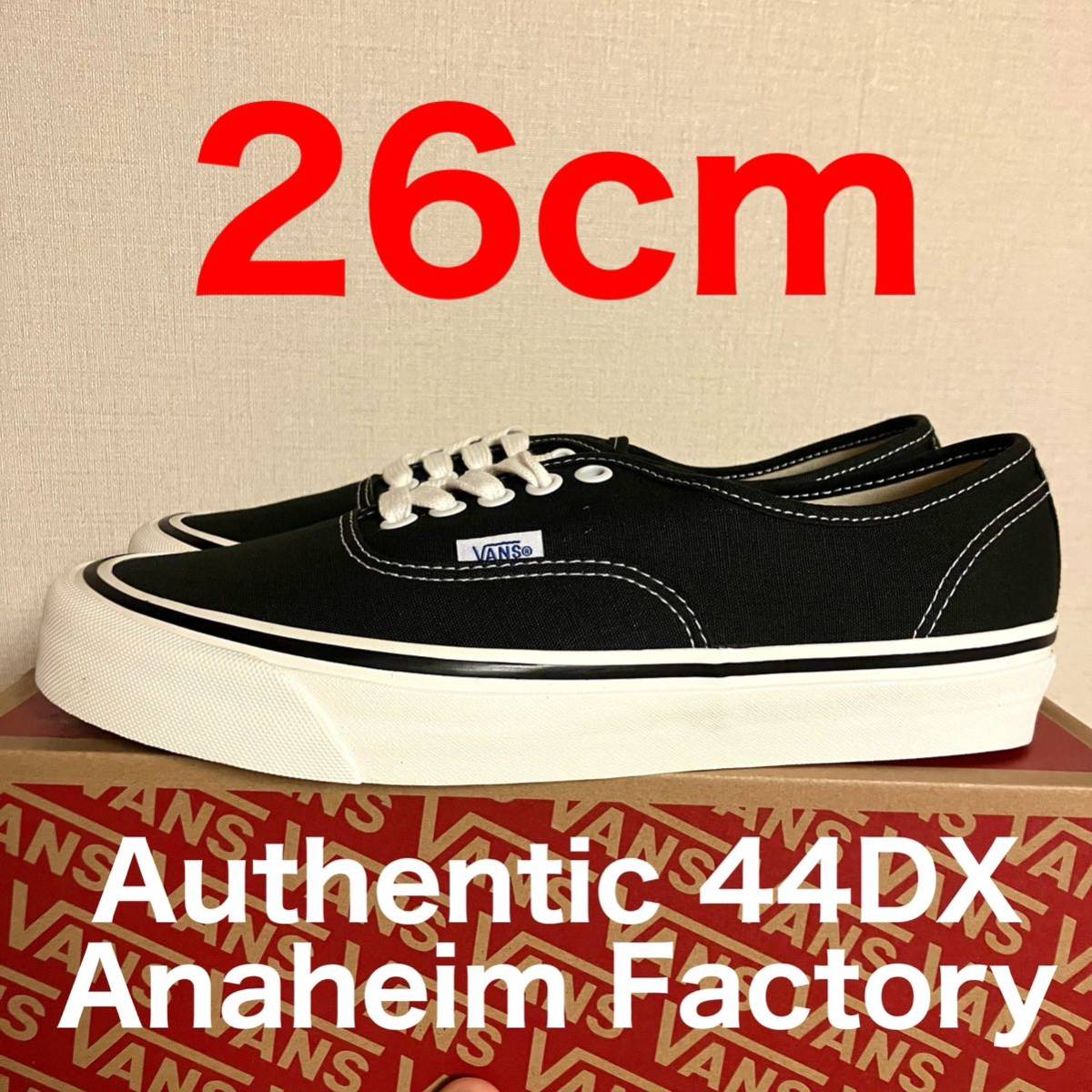 26 VANS Authentic 44DX Anaheim Factory アナハイム ファクトリー 廃番 オーセンティック_画像1