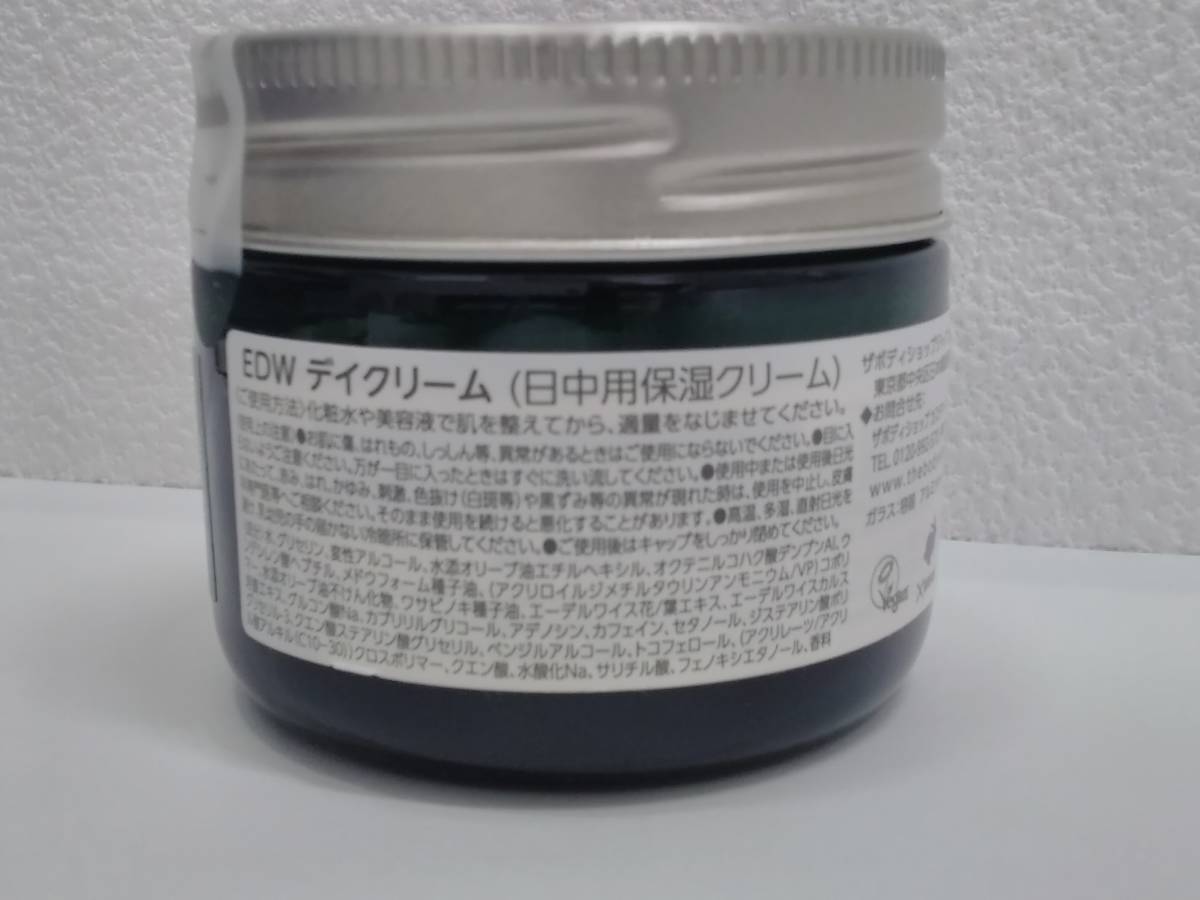 【8】THE BODY SHOP ザボディショップ EDW デイクリーム 50ml 日中用保湿クリーム_画像3