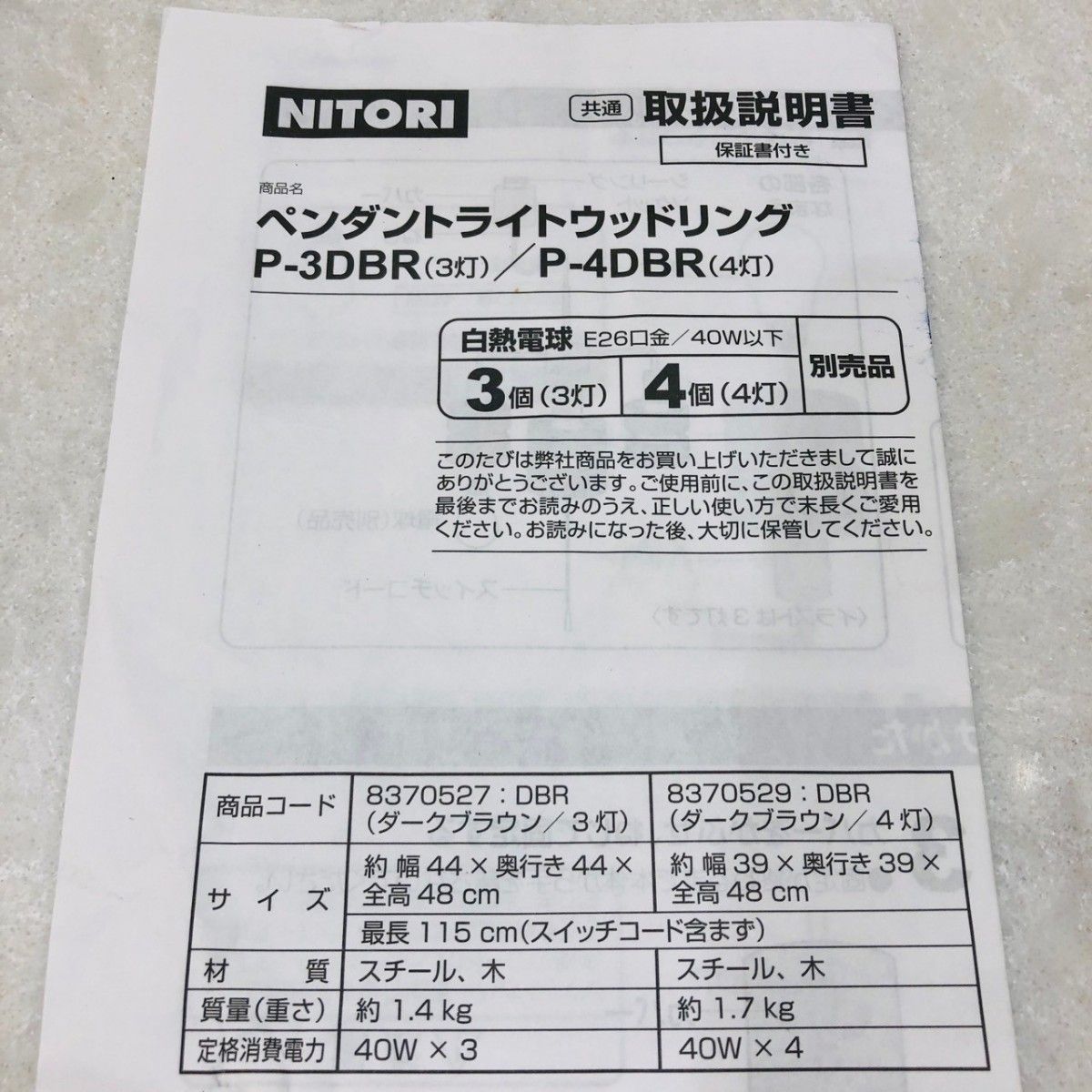 ニトリ ペンダントライト ウッドリング ダークブラウン NITORI 4 ニトリ ペンダントライト ウッドリング ダークブラウン NITORI 4