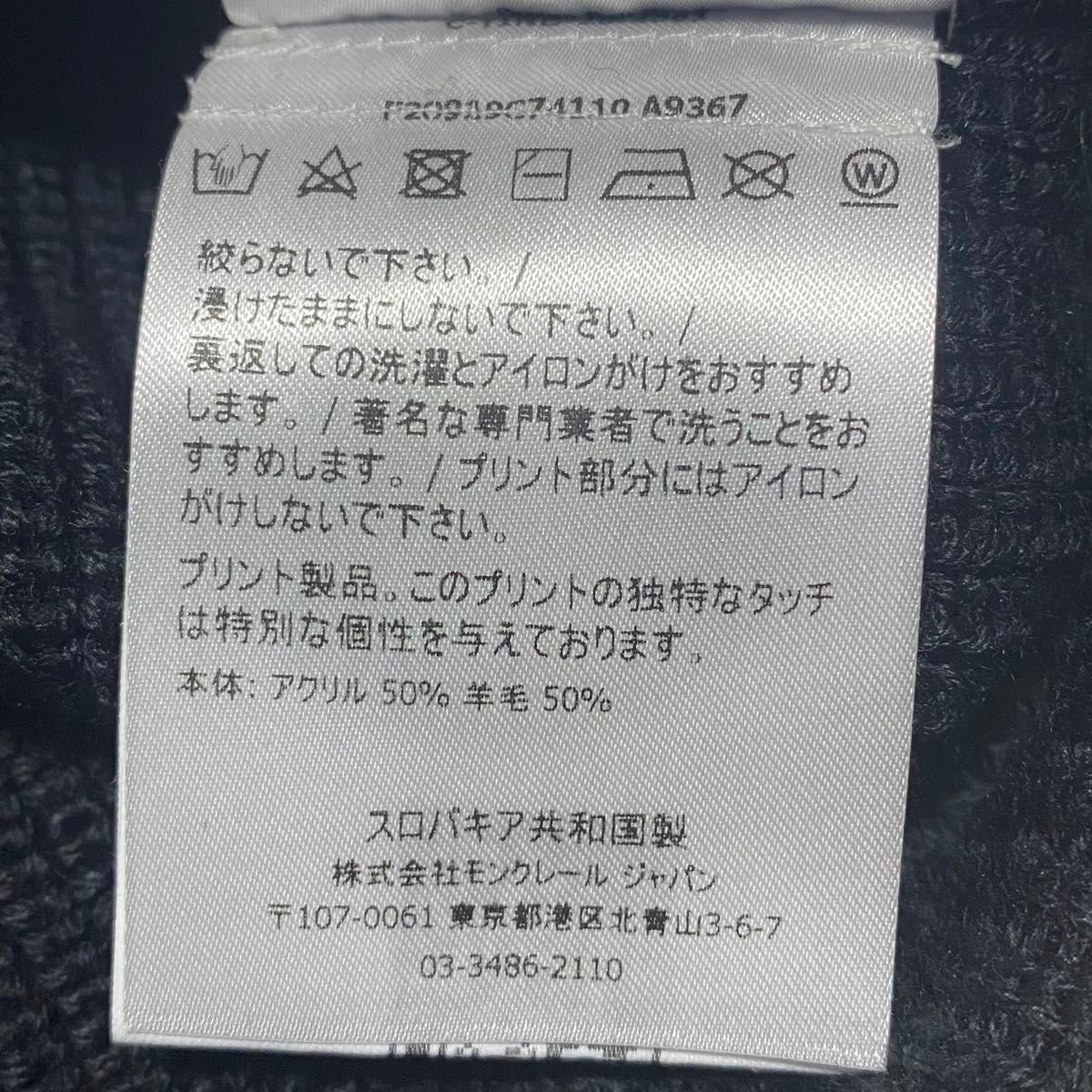 美品　モンクレール　ロゴニットセーター　国内正規品　ブラック　Lサイズ