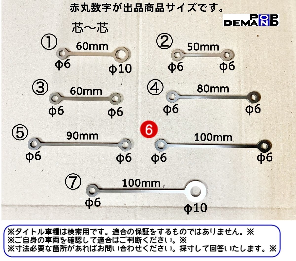 汎用 (6) マスターシリンダー リザーブ タンクステー 100mm ステンレス クラッチ ブレーキ ニッシン ブレンボ ラジアル ゲイルスピードの画像2