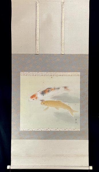 ［真作］古川雪嶺 作「錦鯉」絹本 花鳥図 鳥獣 日本画 絵画 日本美術 掛軸 共箱 H012906の画像3