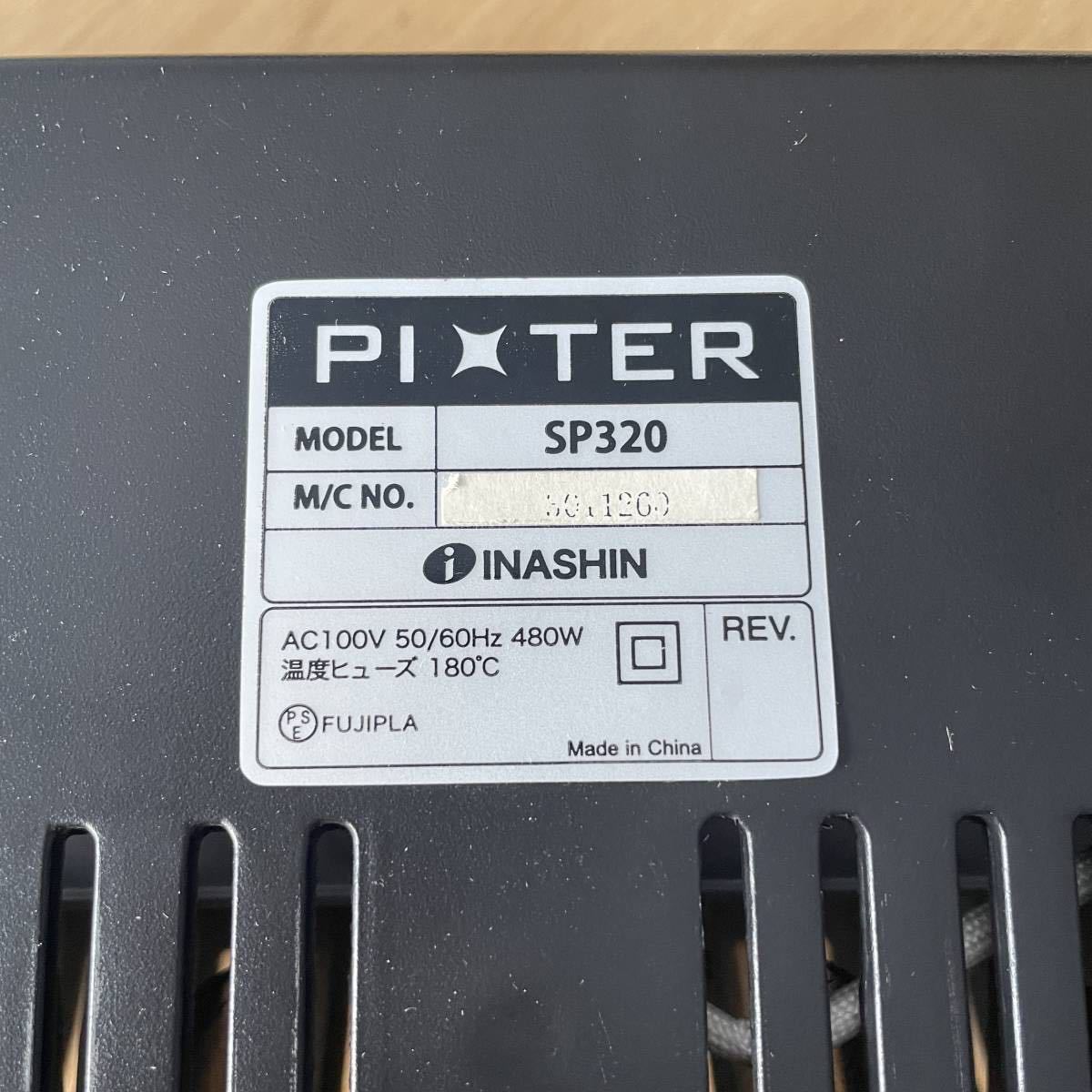 (pa-30)ラミネーター　PIXTER-SP320 A3対応　_画像6